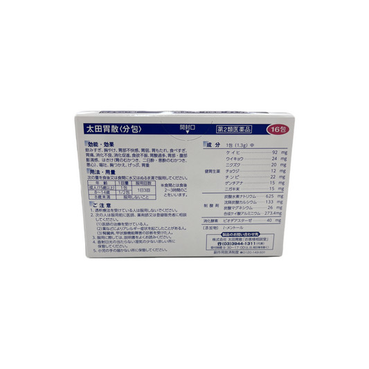 太田胃散　分包　16包　[第2類医薬品] 株式会社太田胃散