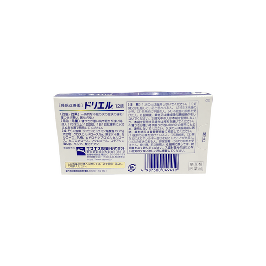ドリエル　睡眠改善薬　12錠　[指定第2類医薬品] エスエス製薬株式会社