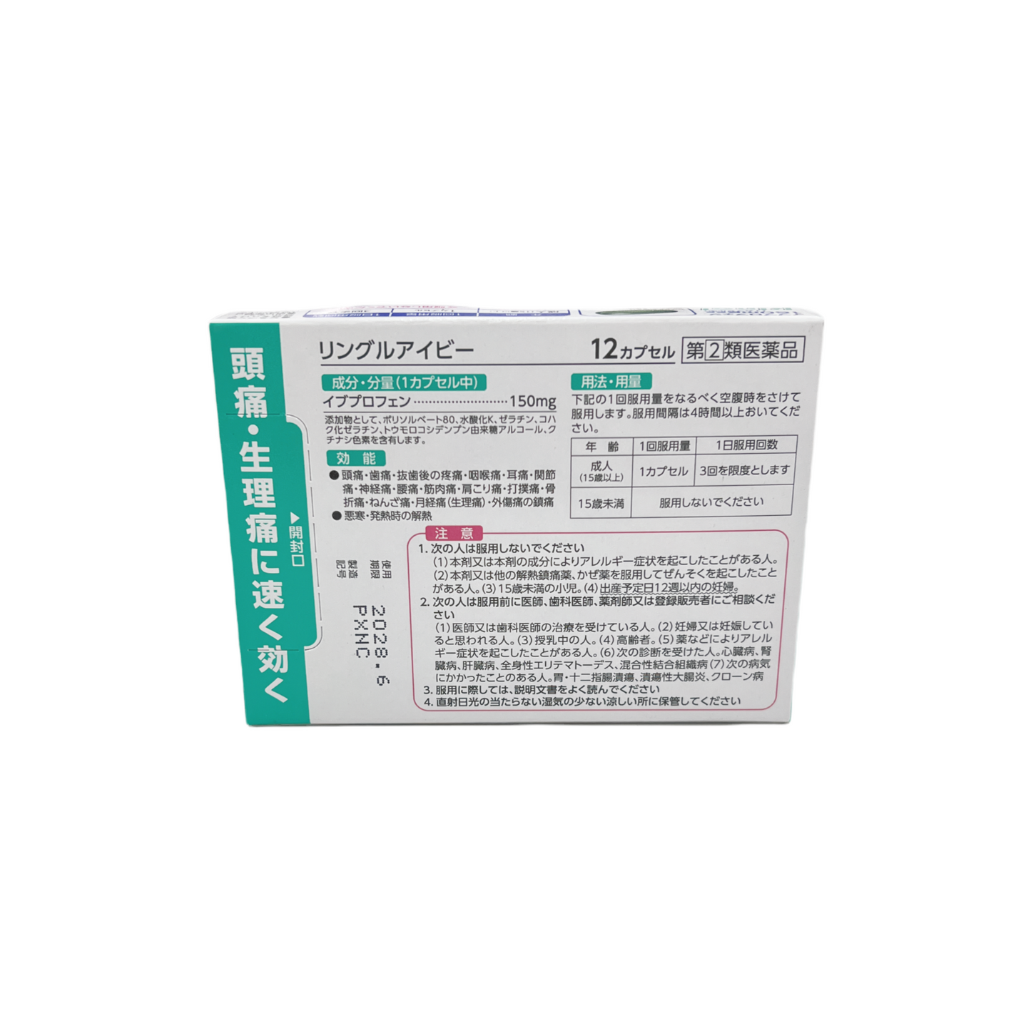 リングルアイビー　12カプセル　[指定第2類医薬品] 佐藤製薬株式会社