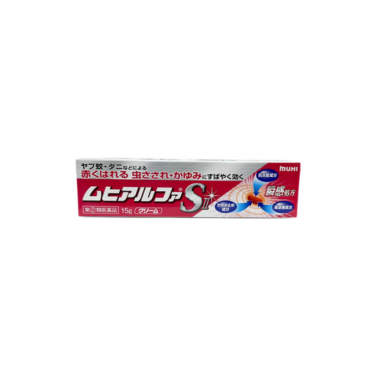 ムヒアルファSⅡ クリーム　15g [指定第2類医薬品] 株式会社池田模範堂