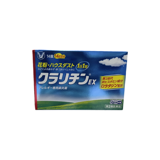 クラリチンEX 14錠　[第2類医薬品]