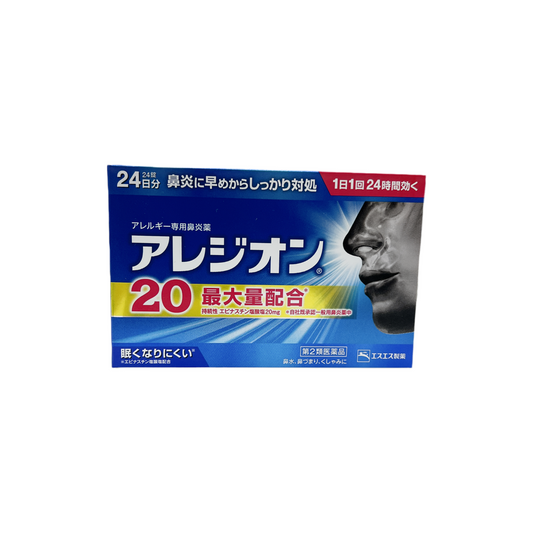 アレジオン20 24錠　[第2類医薬品] エスエス製薬株式会社