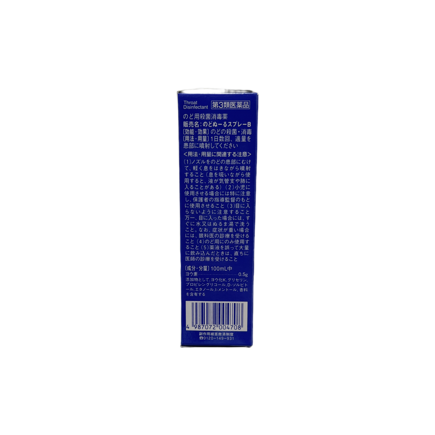 のどぬ～るスプレー　15ml [第3類医薬品] 小林製薬株式会社