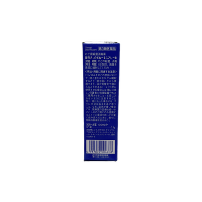 のどぬ～るスプレー　15ml [第3類医薬品] 小林製薬株式会社