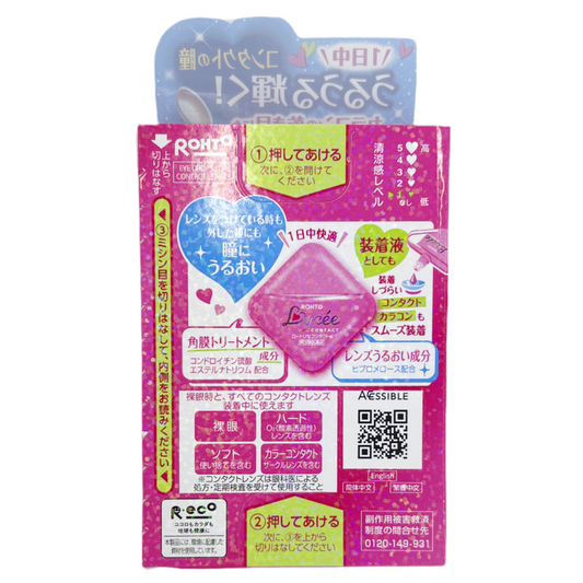 ROHTO Lycee CONTACT ロート リセ コンタクト[第3類医薬品] ロート製薬株式会社