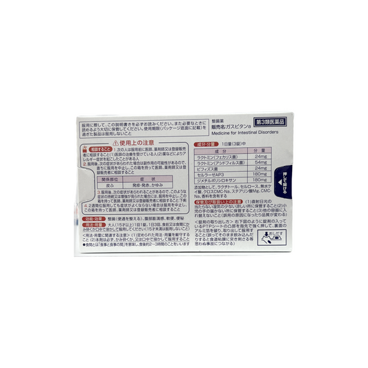 ガスピタン　18錠　[第3類医薬品] 小林製薬株式会社