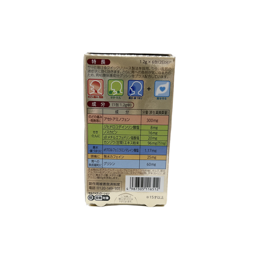 ジキニンファースト顆粒N 6包 [指定第2類医薬品] 全薬工業株式会社