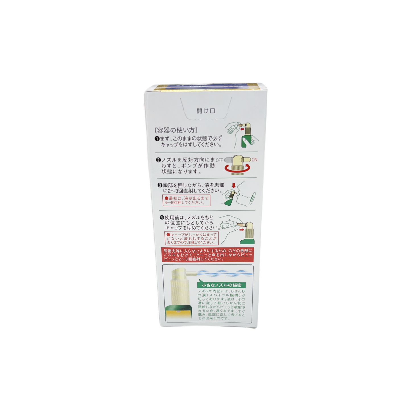フィニッシュコーワ　すっきりメントール　25ml [第3類医薬品]