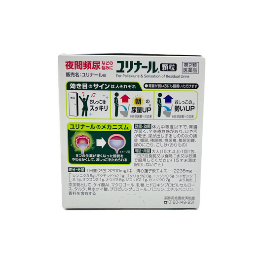 ユリナール顆粒　12包[第2類医薬品] 小林製薬株式会社