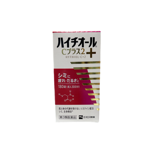 ハイチオールCプラス2 180錠 [第3類医薬品] エスエス製薬株式会社