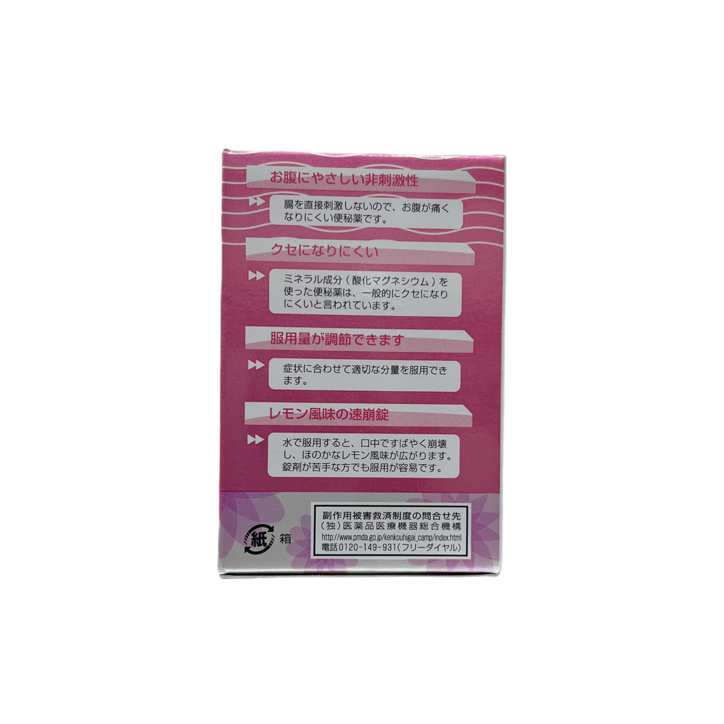 酸化マグネシウムE便秘薬　90錠 [第3類医薬品] 健栄製薬株式会社