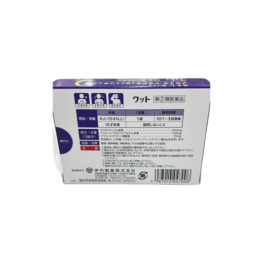 ウット　12錠　[指定第2類医薬品]　伊丹製薬株式会社