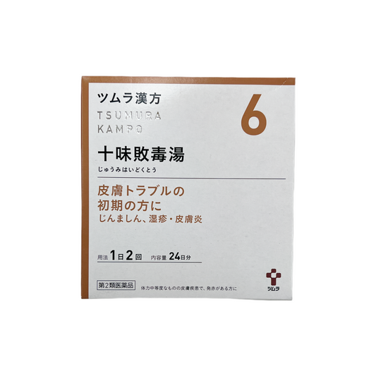 ツムラ漢方　十味敗毒湯エキス顆粒　48包[第2類医薬品] 株式会社ツムラ