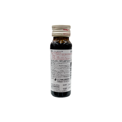 ヘパリーゼドリンクⅡ 50ml [第3類医薬品] ゼリア新薬工業株式会社