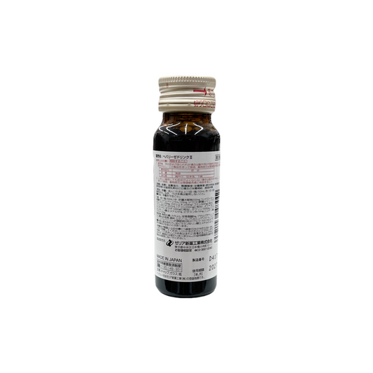 ヘパリーゼドリンクⅡ 50ml [第3類医薬品] ゼリア新薬工業株式会社