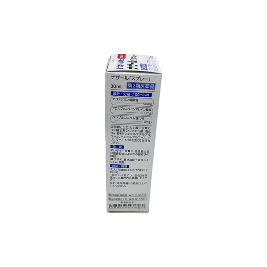 ナザール「スプレー」ポンプ　30ml [第2類医薬品]