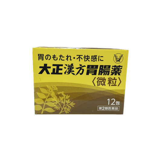 大正漢方胃腸薬　12包　大正製薬株式会社　[第2類医薬品]