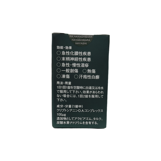 ルミンA 100γ 60錠[第3類医薬品]