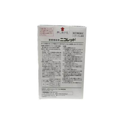 ニコレット　96個入　[指定第2類医薬品]