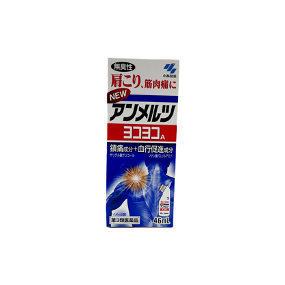 アンメルツヨコヨコ　46ml [第3類医薬品] 小林製薬株式会社