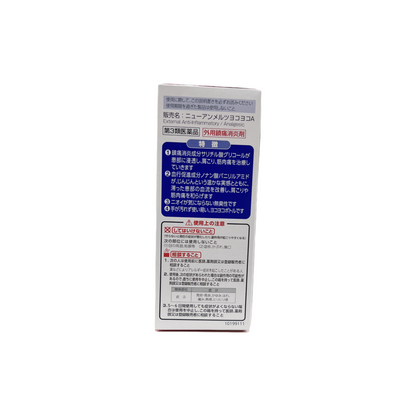 アンメルツヨコヨコ　46ml [第3類医薬品] 小林製薬株式会社
