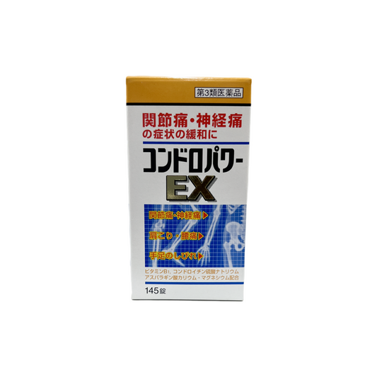 コンドロパワーＥＸ錠　145錠　[第3類医薬品] 皇漢堂製薬株式会社