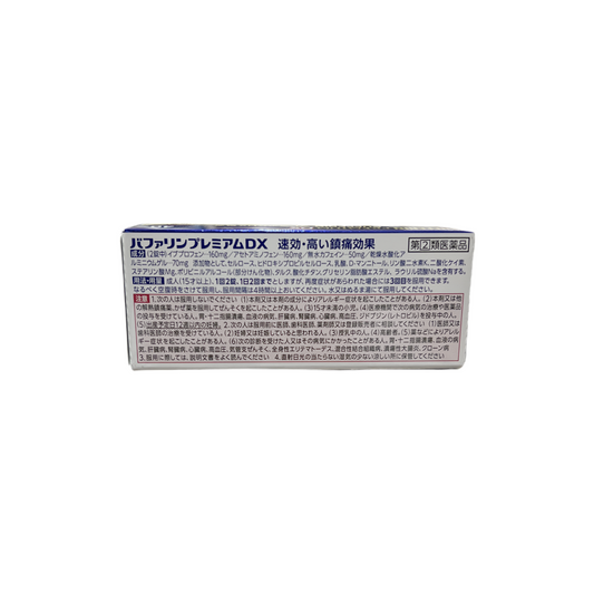 バファリンプレミアムDX 40錠 [指定第2類医薬品]ライオン株式会社
