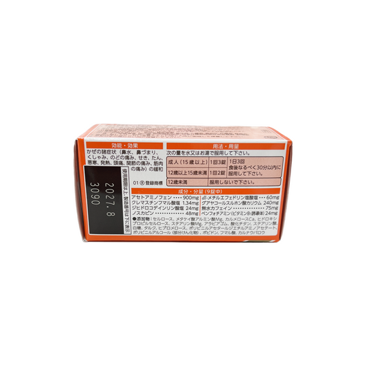 新ルル-A錠s 45錠　[指定第2類医薬品] 第一三共ヘルスケア株式会社