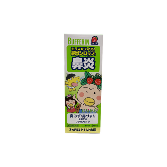 キッズバファリン鼻炎シロップS いちご味　120ml [指定第2類医薬品] ライオン株式会社