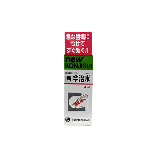 歯痛剤　新今治水　4ml [第2類医薬品] 丹平製薬株式会社