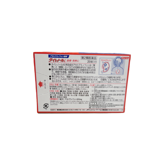 タイレノールA 20錠入り　[第2類医薬品]
