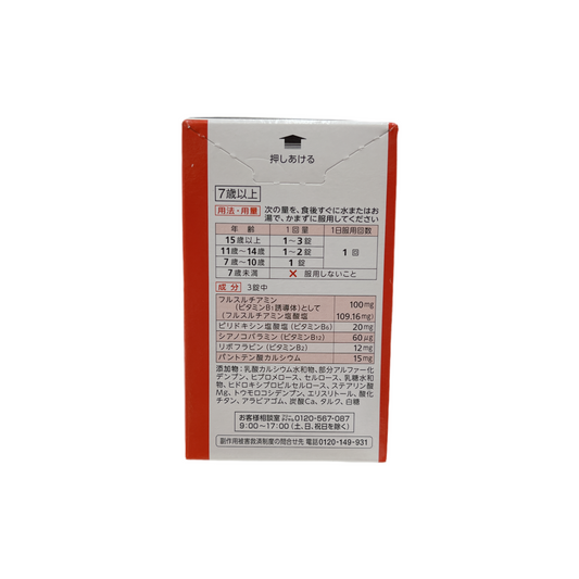 アリナミンA 180錠　[第3類医薬品] アリナミン製薬株式会社