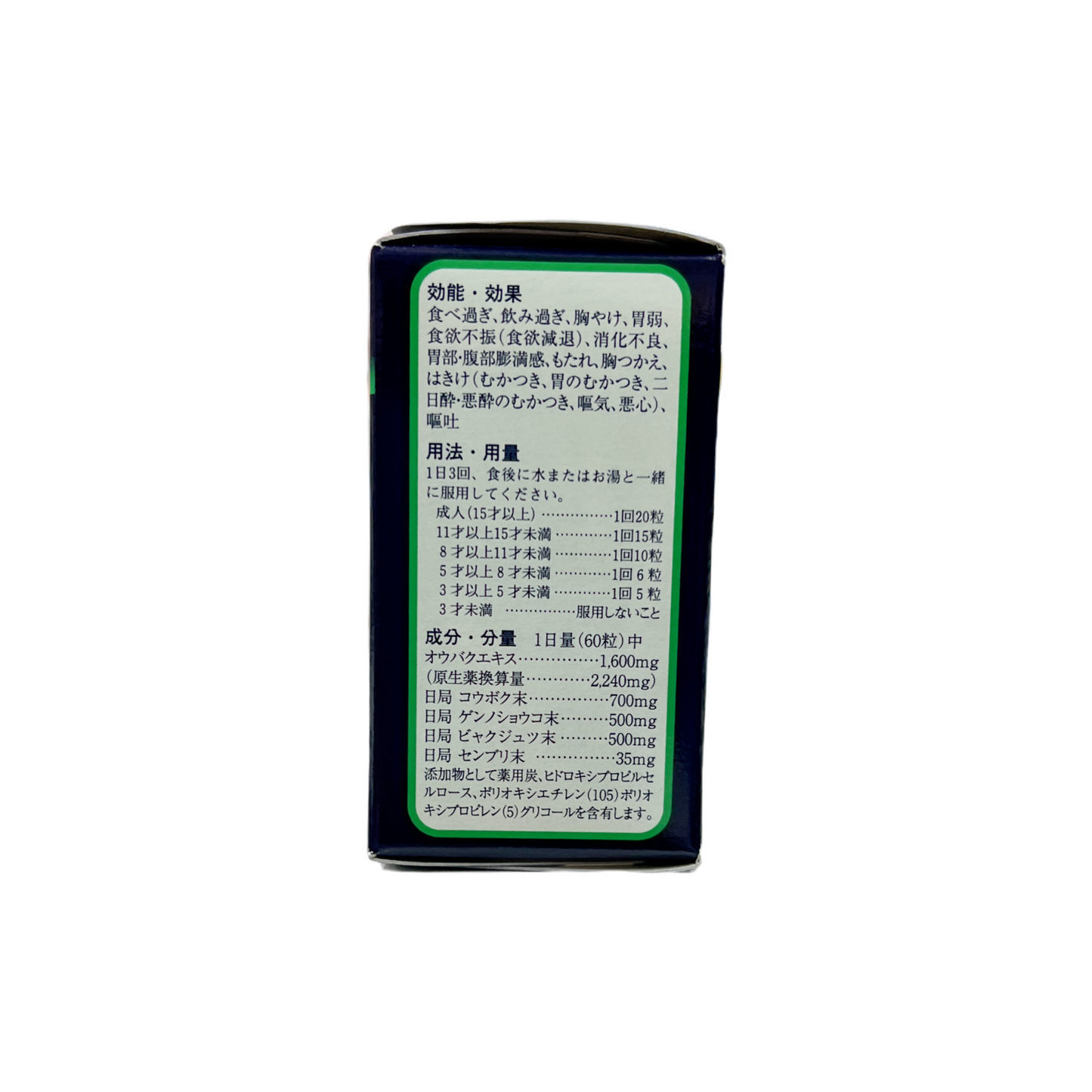 御岳百草丸　500粒　[第2類医薬品] 長野県製薬株式会社