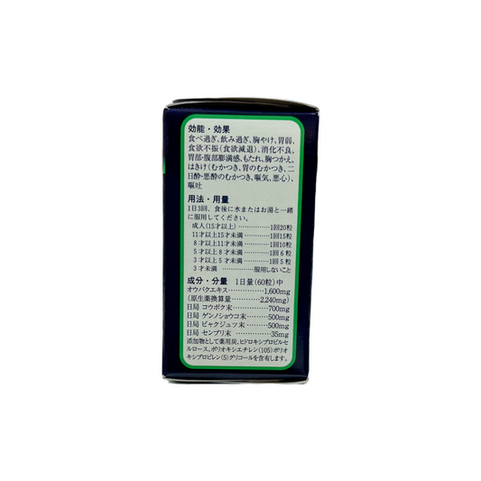 御岳百草丸　500粒　[第2類医薬品] 長野県製薬株式会社