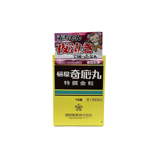 樋屋奇応丸 特撰金粒　75粒　[第2類医薬品]