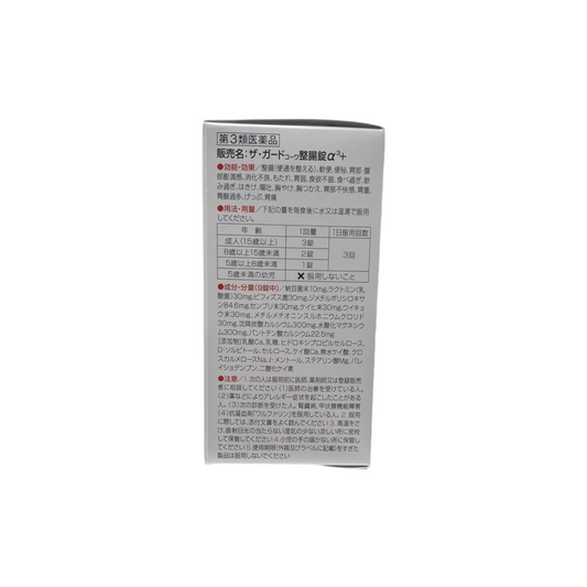 ザ･ガードコーワ整腸錠α3＋　550錠　[第3類医薬品]