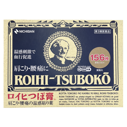 ロイヒつぼ膏　156枚[第3類医薬品] ニチバン株式会社