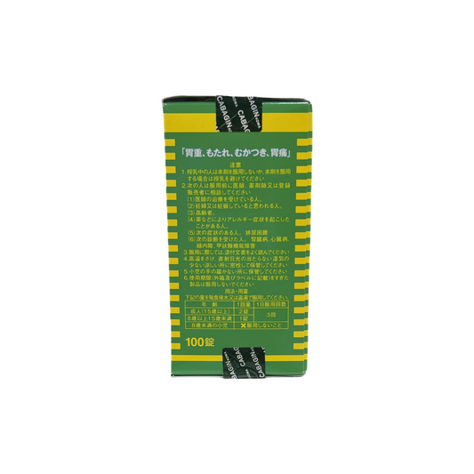 キャベジンコーワα 100錠　[第2類医薬品]