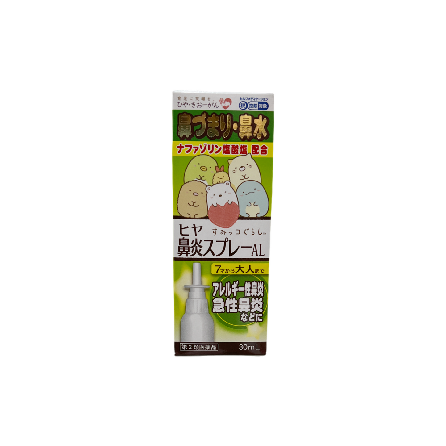 ヒヤ鼻炎スプレーAL 30ml [第2類医薬品]