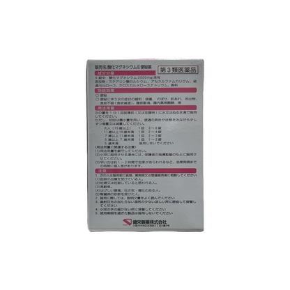 酸化マグネシウムE便秘薬　90錠 [第3類医薬品] 健栄製薬株式会社
