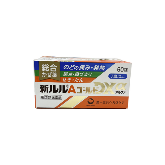 新ルルAゴールドDXα 60錠 [指定第2類医薬品] 第一三共ヘルスケア株式会社