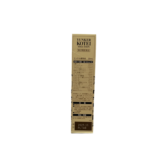 ユンケル黄帝液　30ml [第2類医薬品] 佐藤製薬株式会社