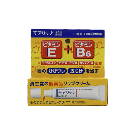 モアリップ　[第3類医薬品] 株式会社資生堂