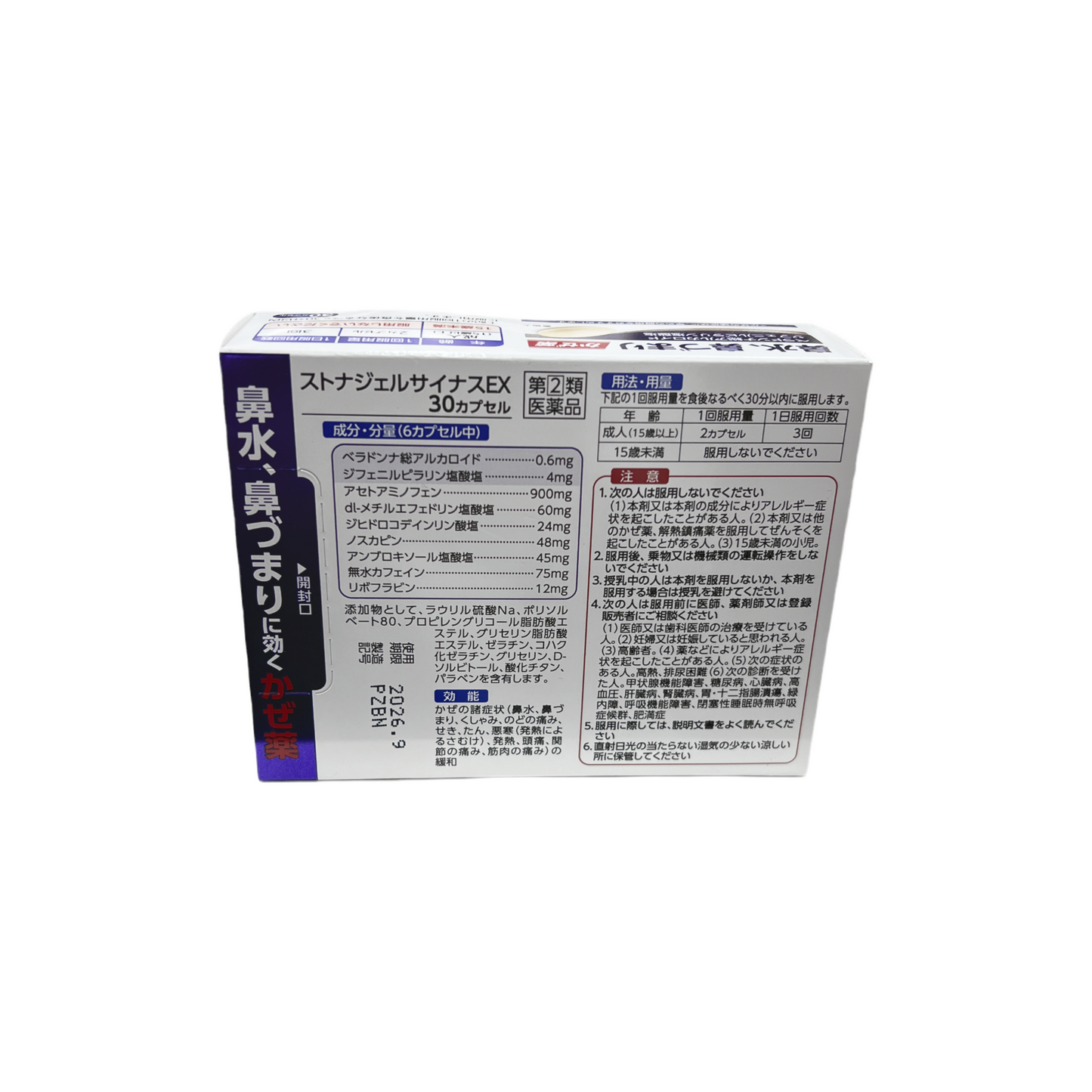 ストナジェルサイナスEX 30カプセル[指定第2類医薬品] 佐藤製薬株式会社