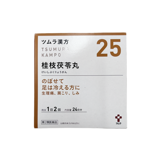 ツムラ漢方　桂枝茯苓丸料エキス顆粒A 48包 [第2類医薬品]株式会社ツムラ