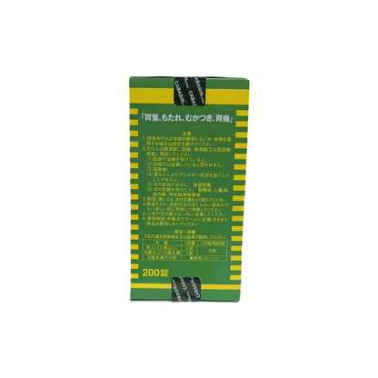 キャベジンコーワα 200錠　[第2類医薬品]