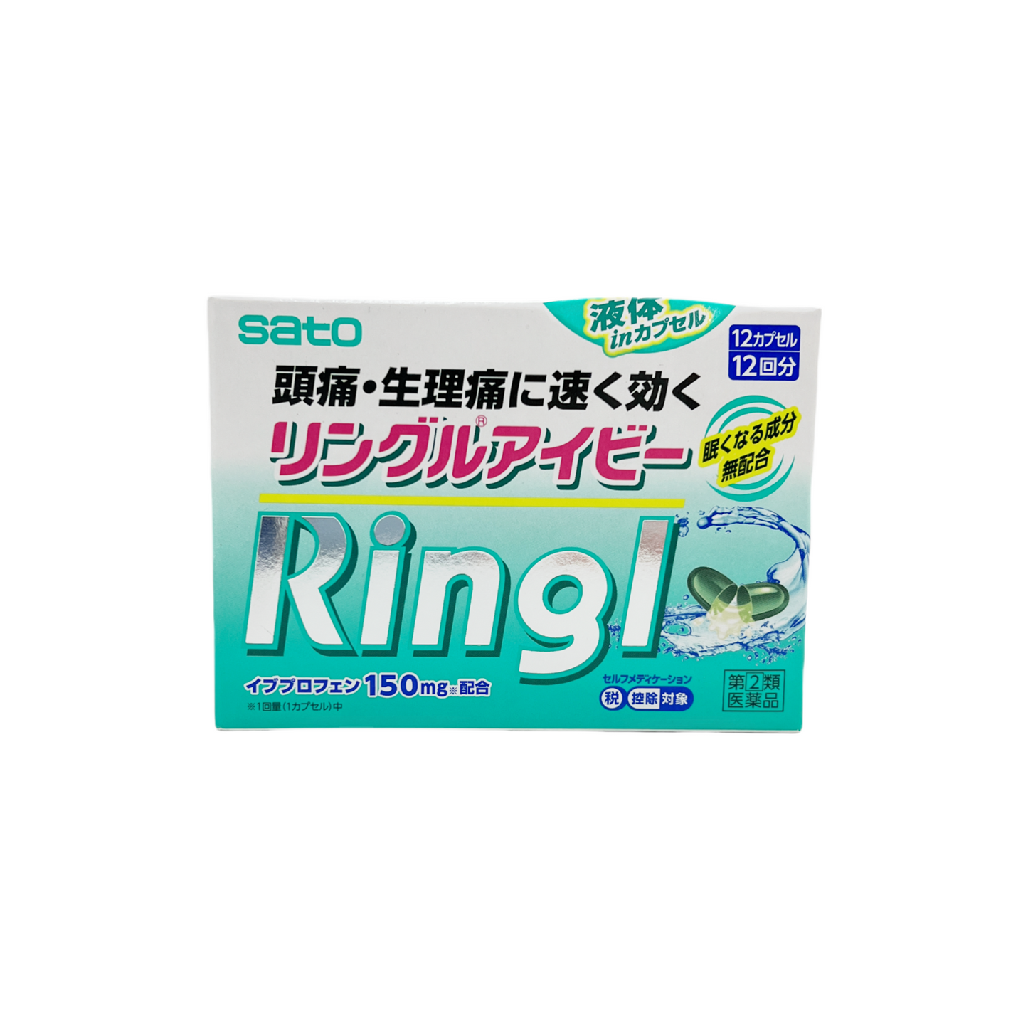 リングルアイビー　12カプセル　[指定第2類医薬品] 佐藤製薬株式会社