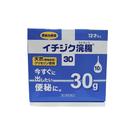 イチジク浣腸30 30g10個入　[第2類医薬品] イチジク製薬株式会社