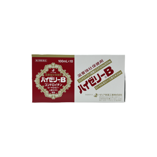 ハイゼリーB 100ml✖️10本入　[第2類医薬品] ゼリア新薬工業株式会社
