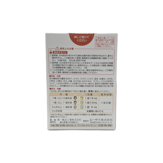 チョコラBB こどもシロップ　30ml✖️2本　[第3類医薬品]